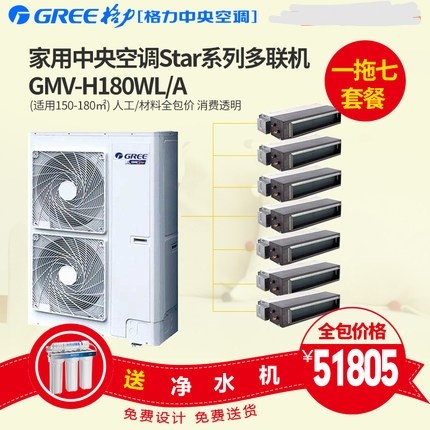 Gree/格力 GMV-H110WL/A 格力中央空調(diào) GMV-H180WL/A STAR系